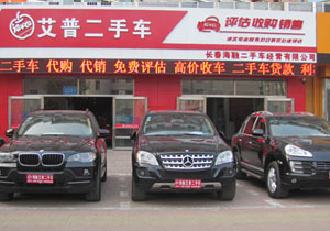 “雙軌”驅(qū)動(dòng)的創(chuàng)新模式 98汽車寄賣連鎖與商品房代購(gòu)代銷的前瞻布局